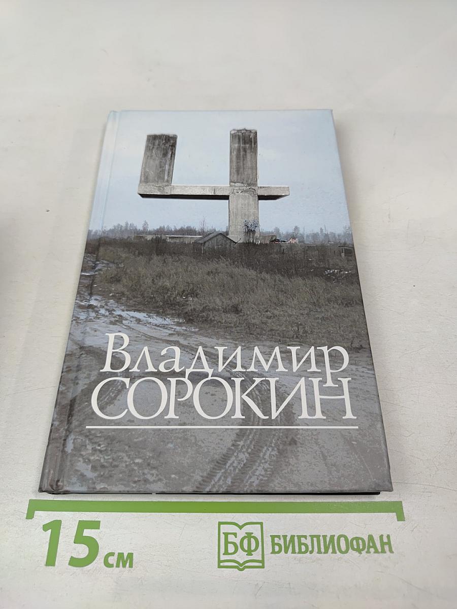 Четыре