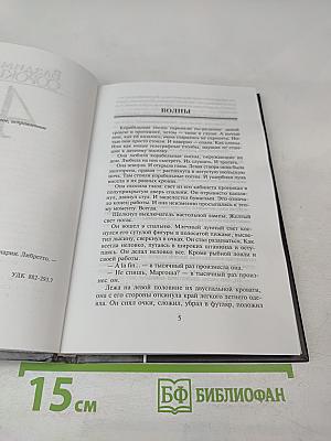 Четыре
