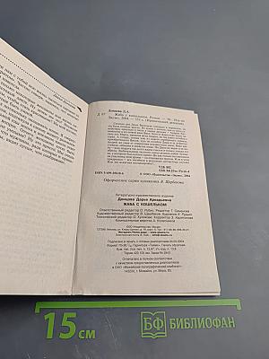 Жаба с кошельком