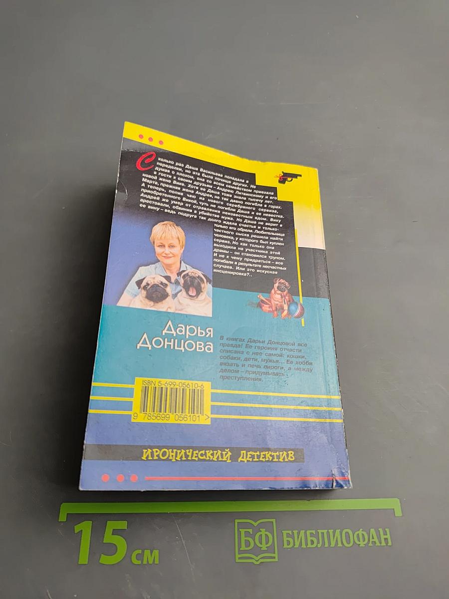 Жаба с кошельком