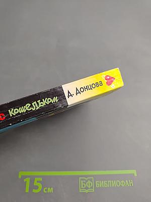 Жаба с кошельком