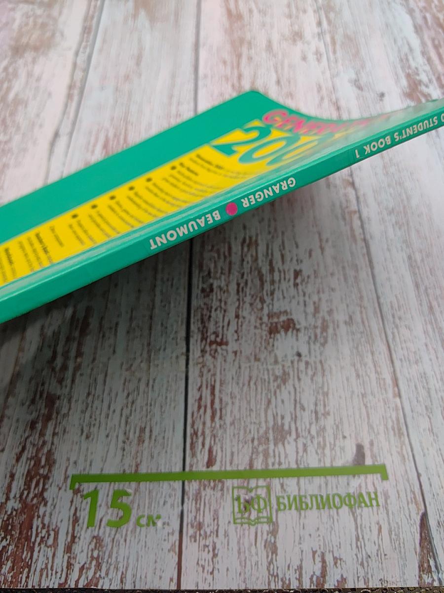 Generation 2000 Student's Book 1