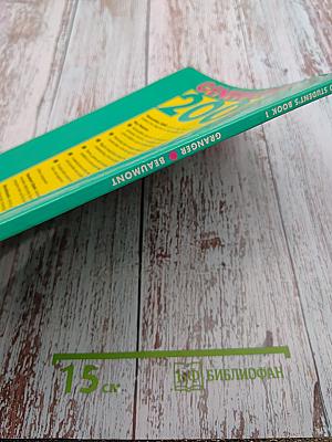 Generation 2000 Student's Book 1