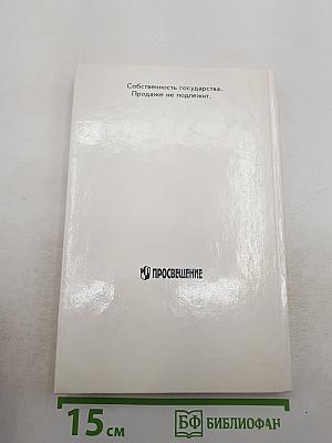 Русская речь 5-7 класс