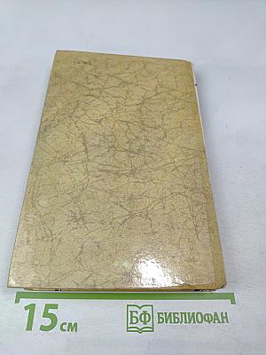 Двадцать лет спустя, Часть вторая