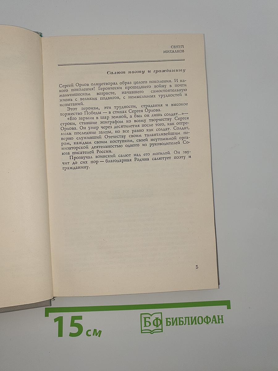 Воспоминания современников. Неопубликованное