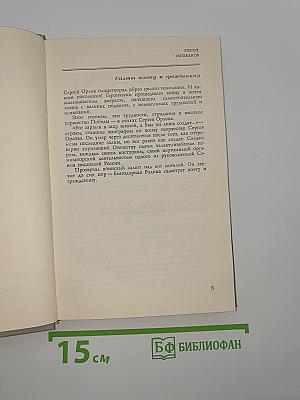 Воспоминания современников. Неопубликованное