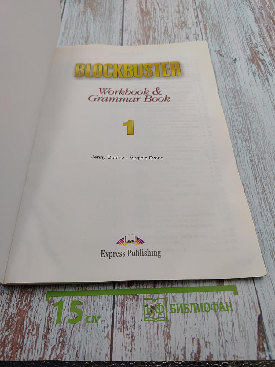 BLOCKBUSTER Workbook & Grammar Book 1