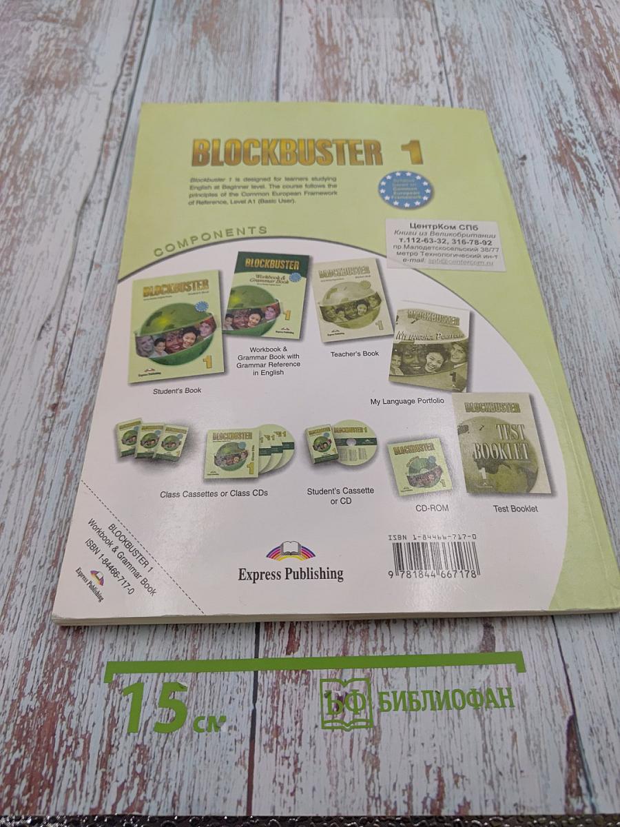 BLOCKBUSTER Workbook & Grammar Book 1