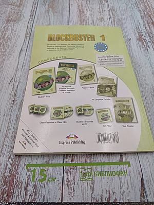 BLOCKBUSTER Workbook & Grammar Book 1