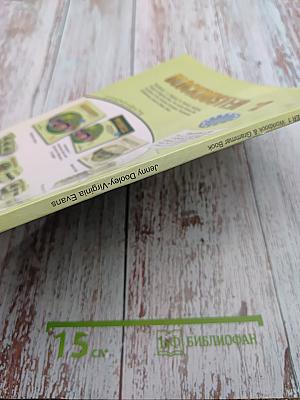 BLOCKBUSTER Workbook & Grammar Book 1