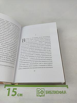 Сверстники