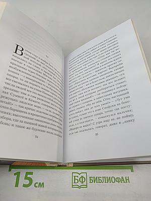 Сверстники