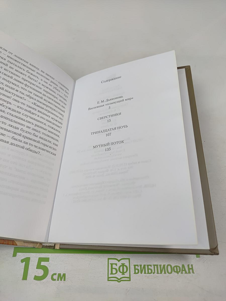 Сверстники