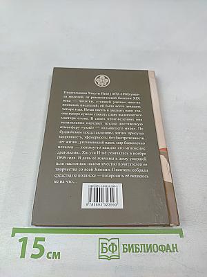 Сверстники