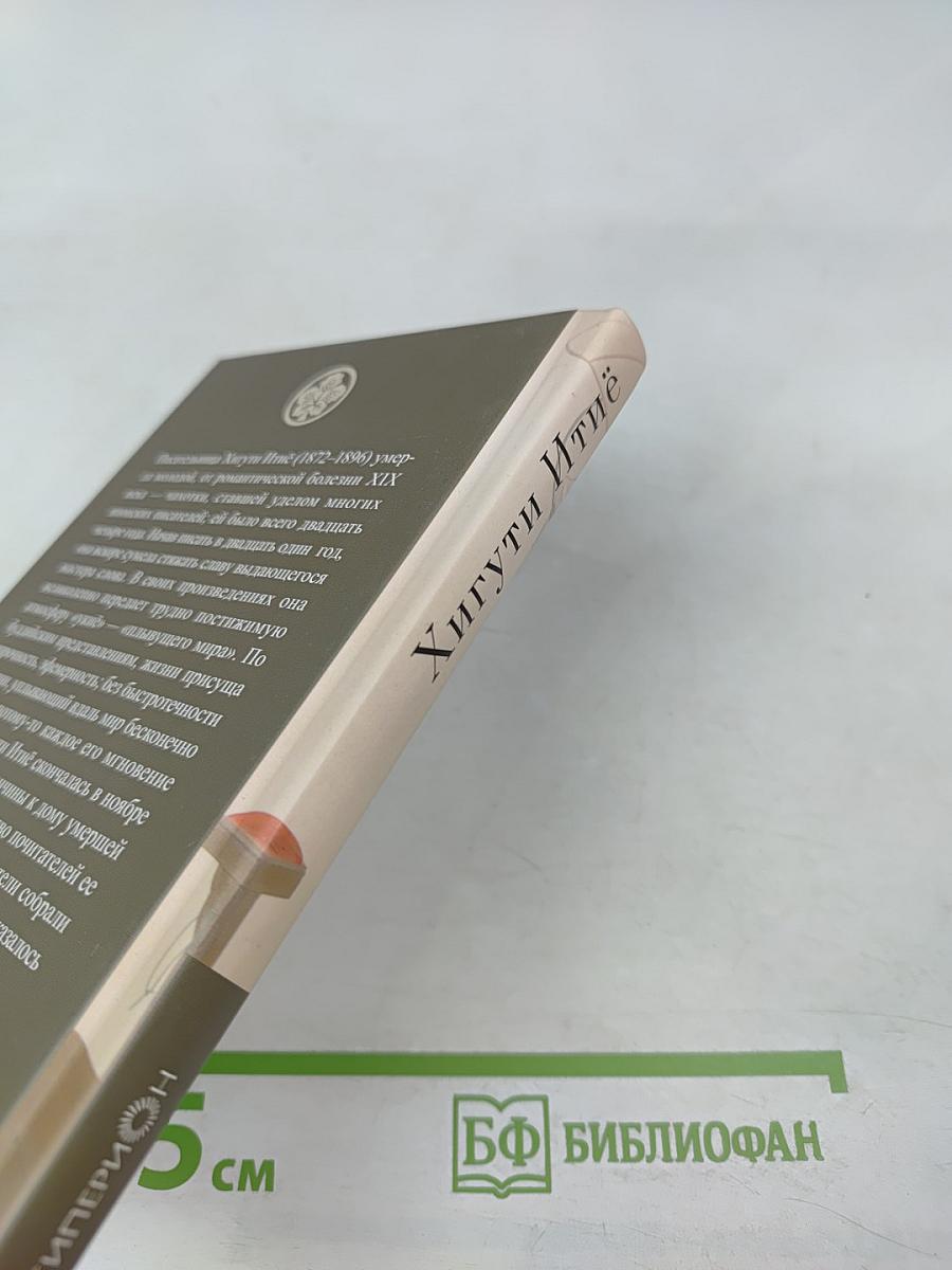 Сверстники