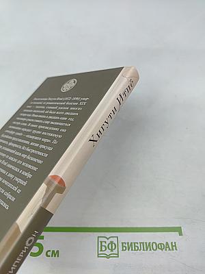 Сверстники