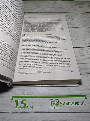 Право 10-11 классы. Базовый и углубленный уровни