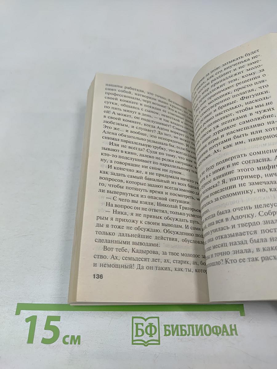 Каждый за себя. Том 2