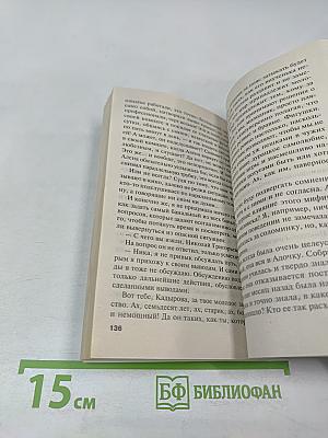 Каждый за себя. Том 2