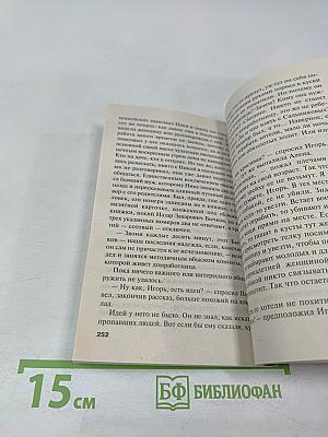 Каждый за себя. Том 2