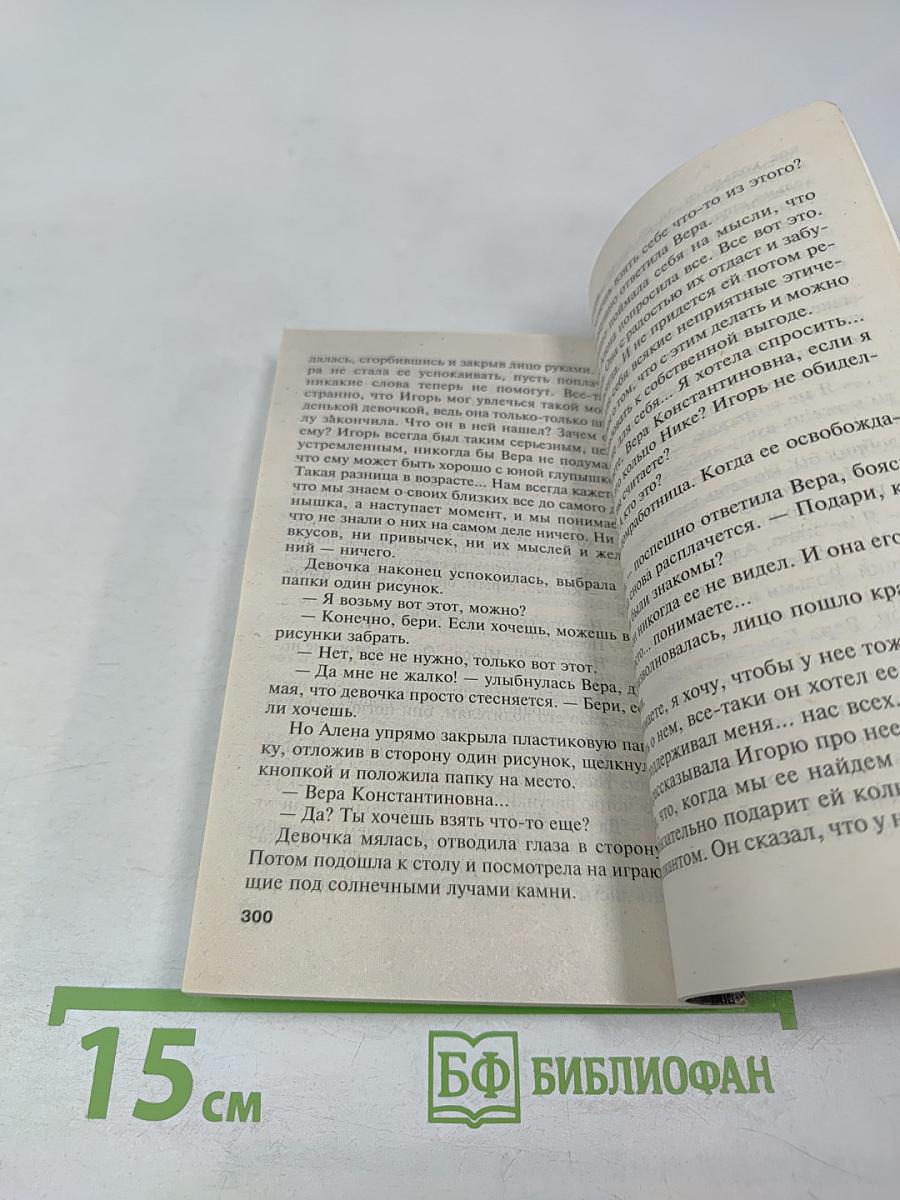 Каждый за себя. Том 2