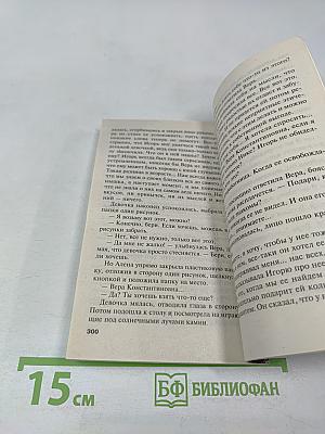 Каждый за себя. Том 2