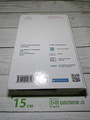 Право 10-11 классы. Базовый и углубленный уровни
