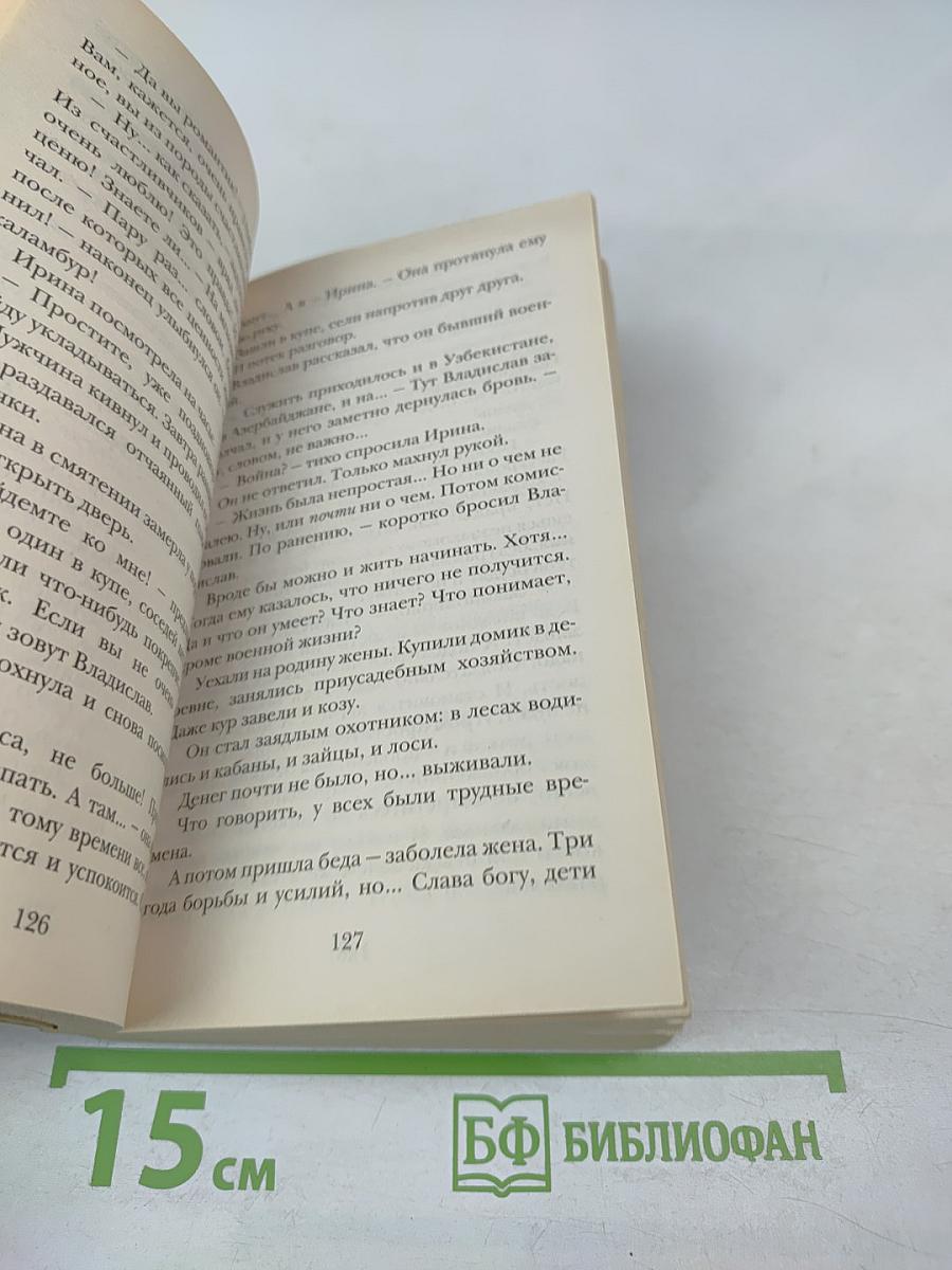 Женщины, кот и собака