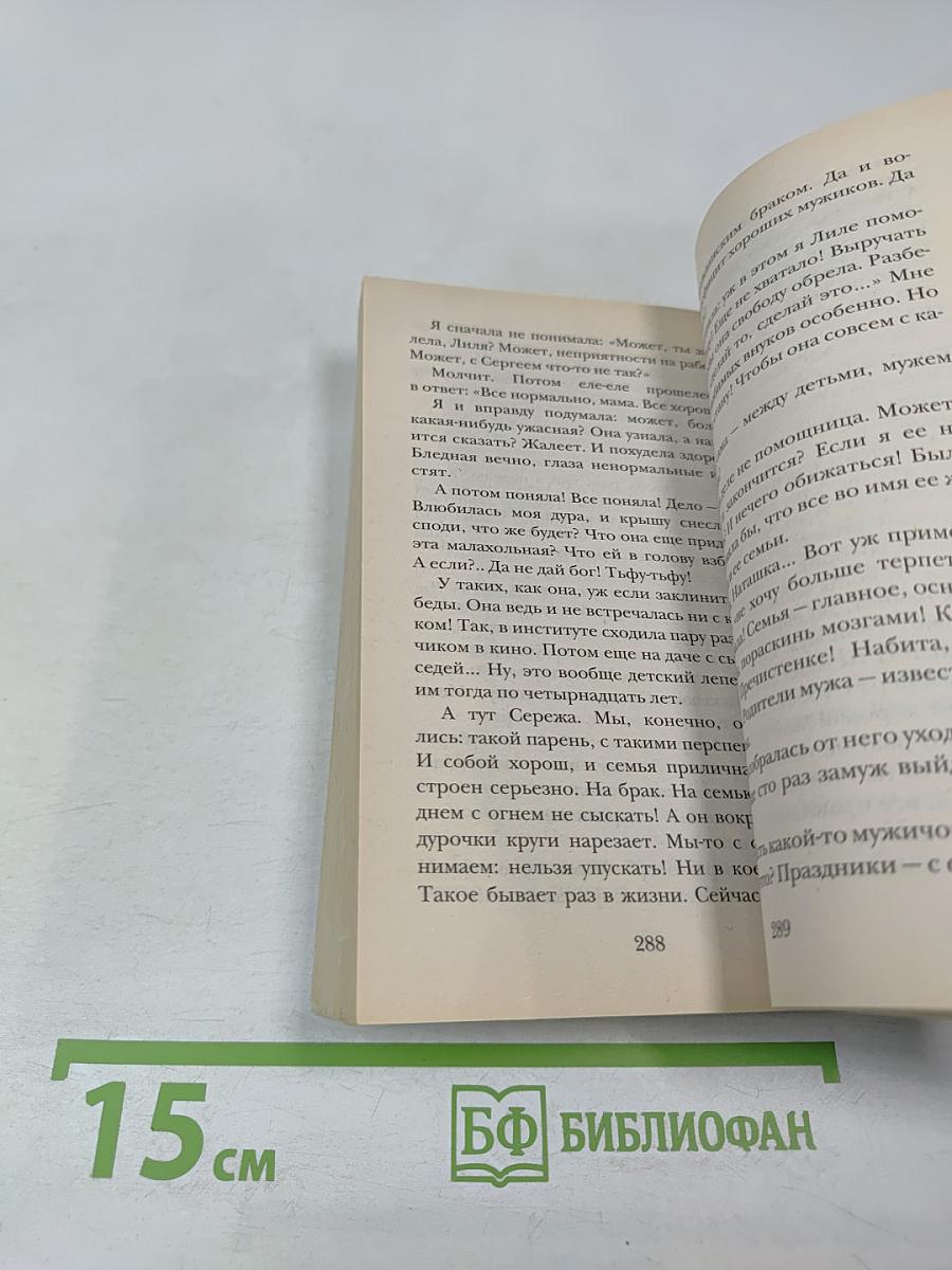 Женщины, кот и собака