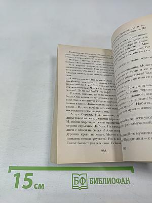 Женщины, кот и собака