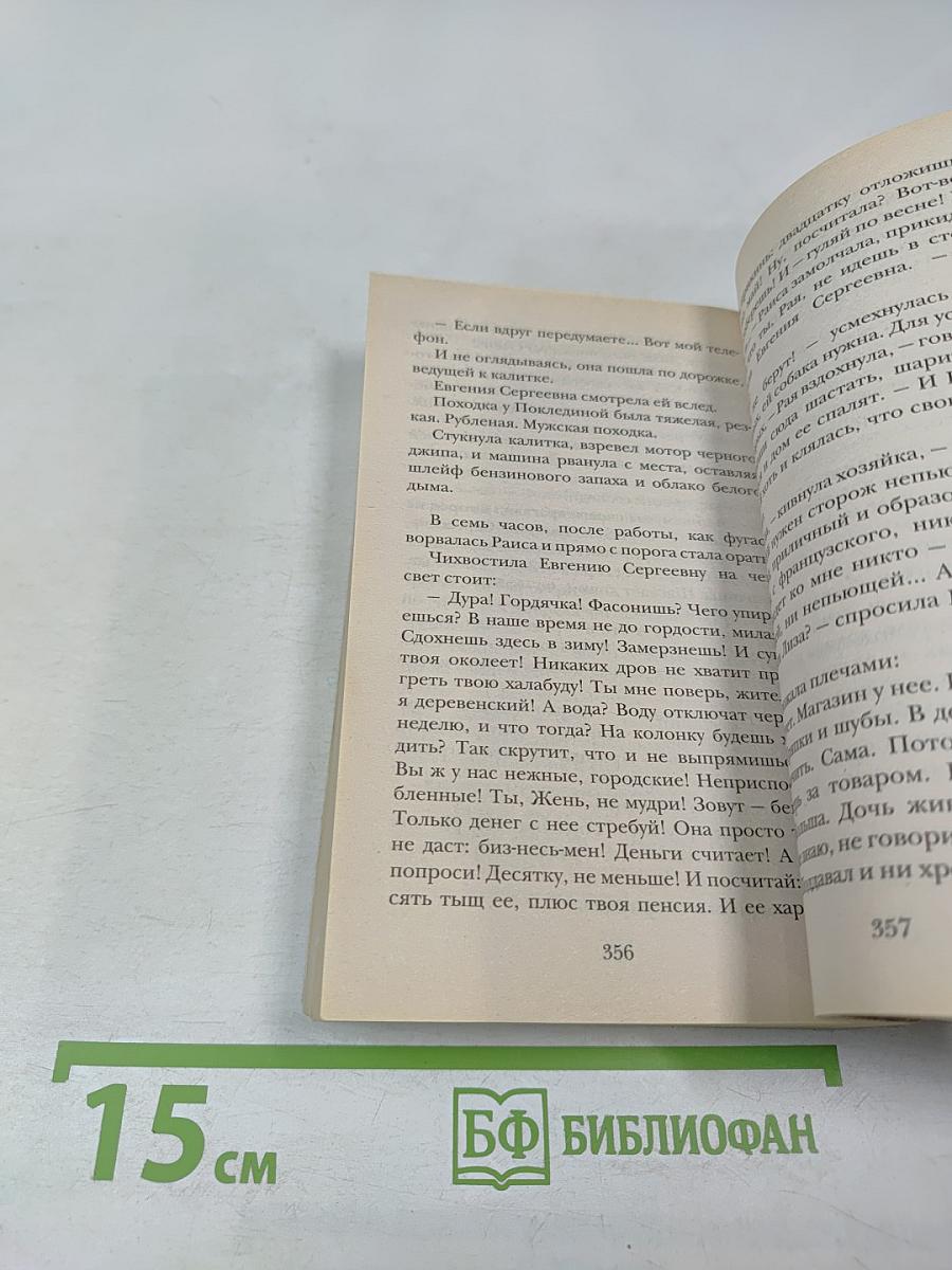 Женщины, кот и собака