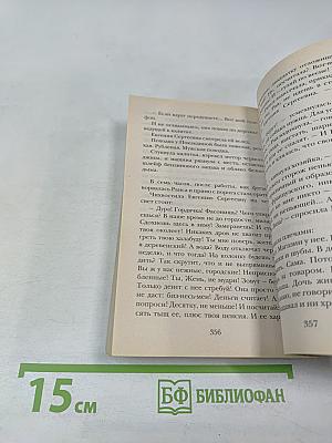 Женщины, кот и собака