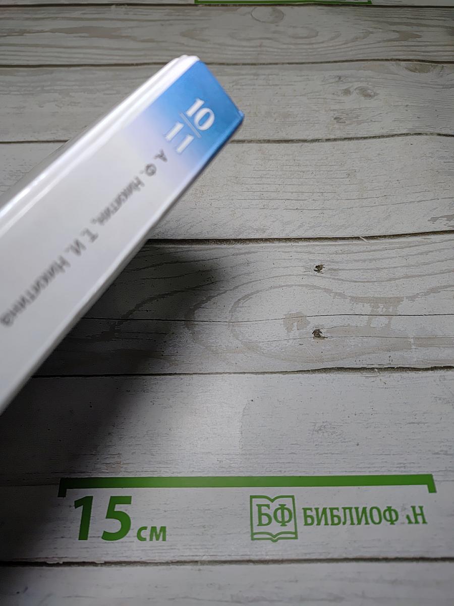 Право 10-11 классы. Базовый и углубленный уровни