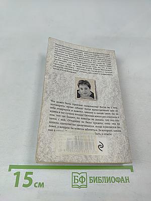 Женщины, кот и собака