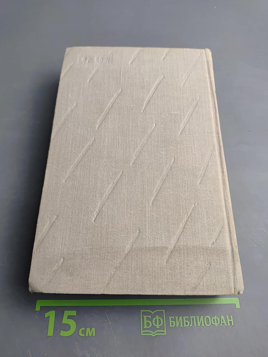 Сочинения. Том Шестой. Молодые годы короля Генриха IV