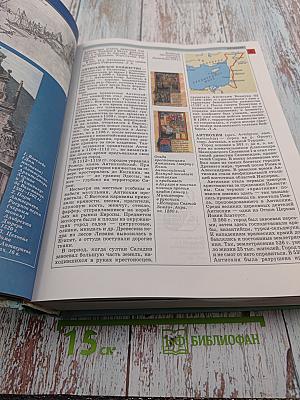 Большая Школьная Энциклопедия. История Средних Веков