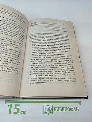 Русская модель эффективного соблазнения