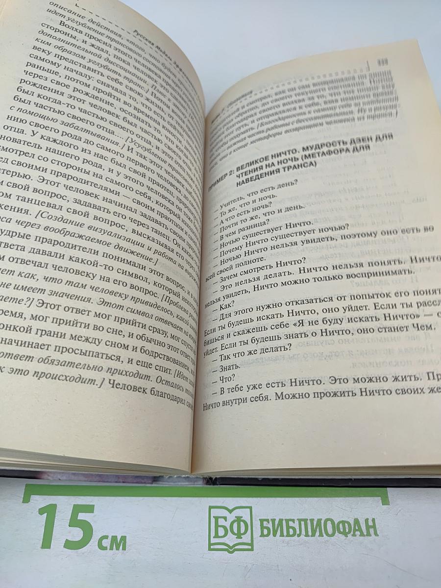 Русская модель эффективного соблазнения