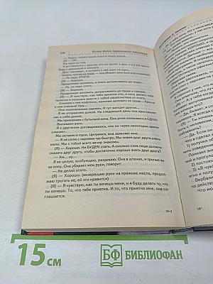 Русская модель эффективного соблазнения