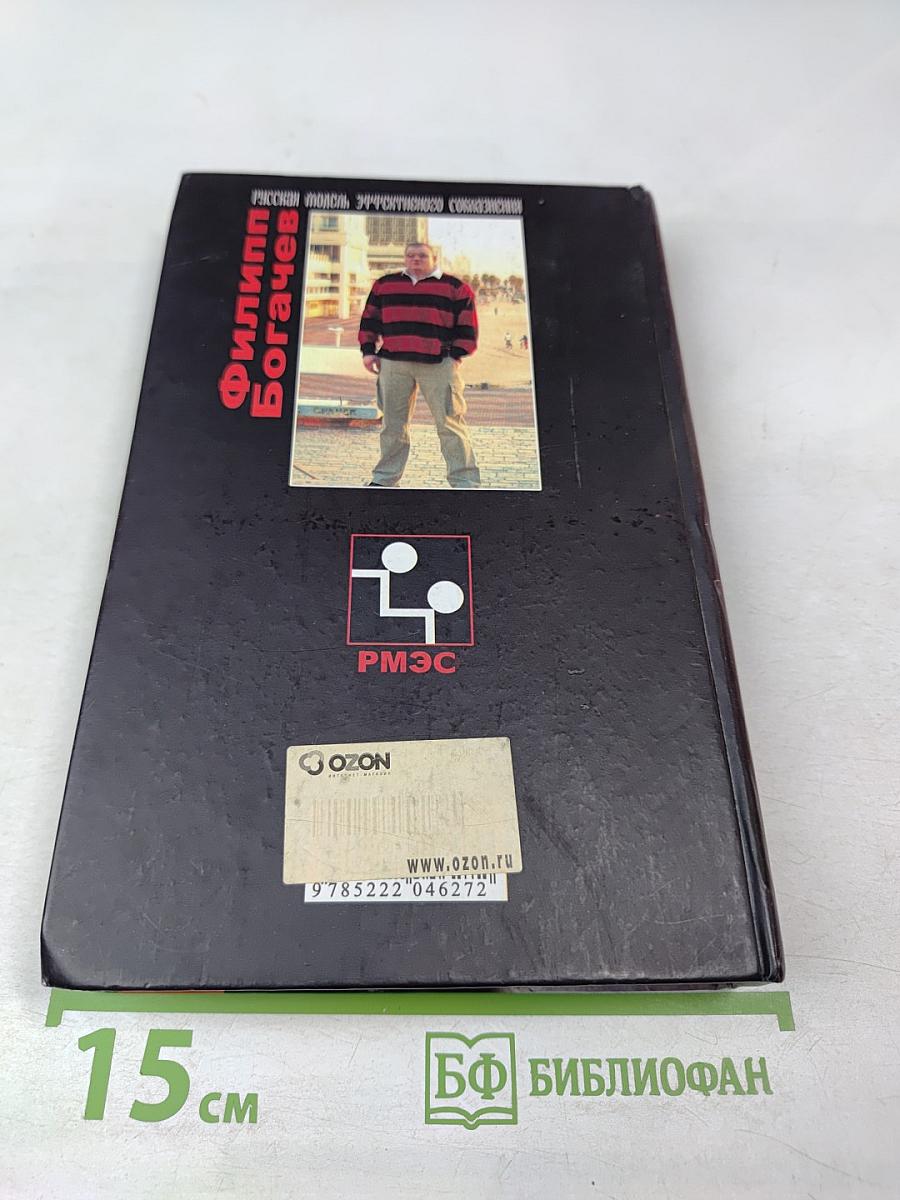 Русская модель эффективного соблазнения