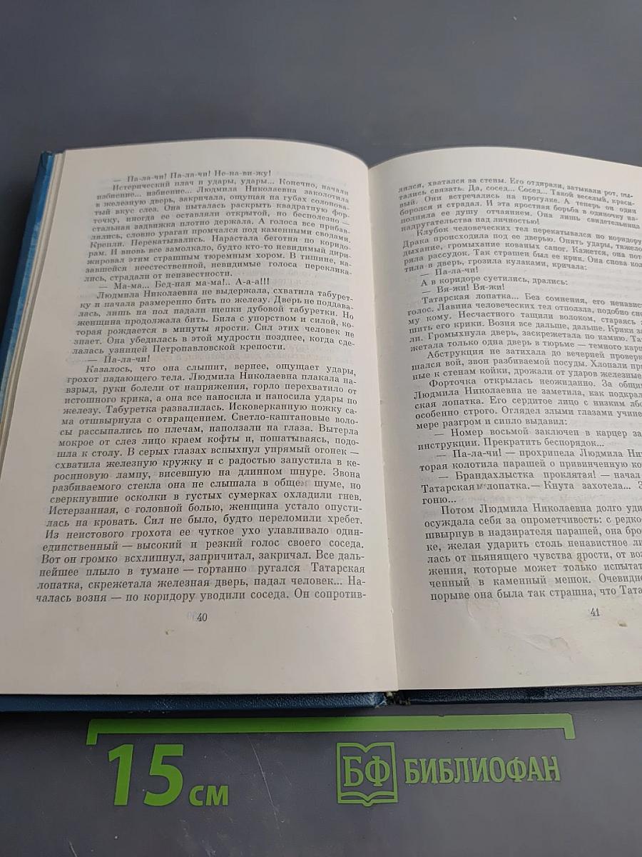 Мост вздохов