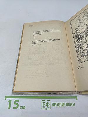 Неслучайные случайности. Рассказы о великих открытиях и выдающихся ученых