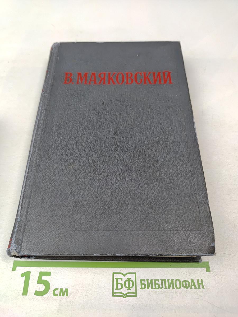 Избранные произведения. Том второй