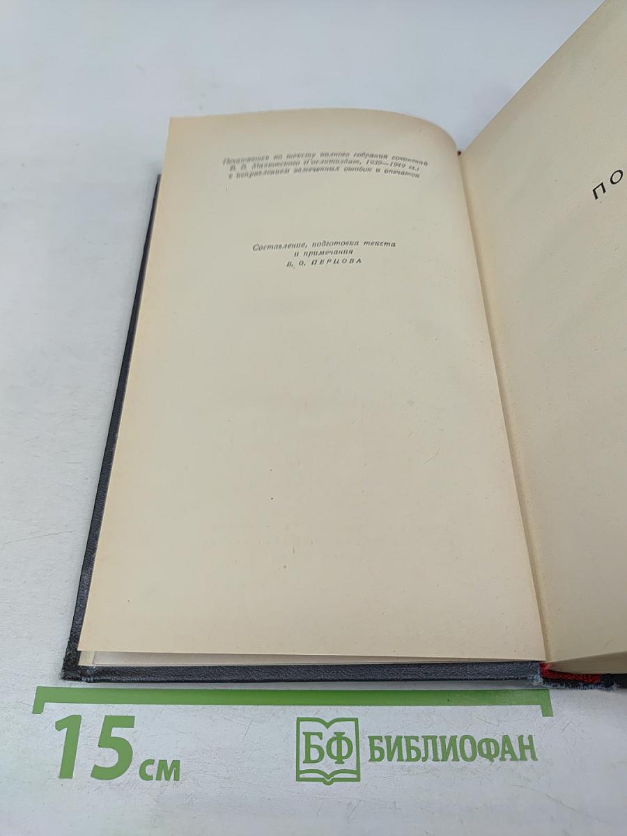 Избранные произведения. Том второй