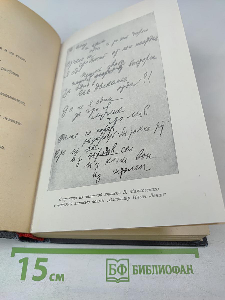 Избранные произведения. Том второй