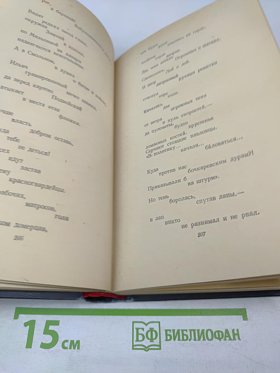 Избранные произведения. Том второй