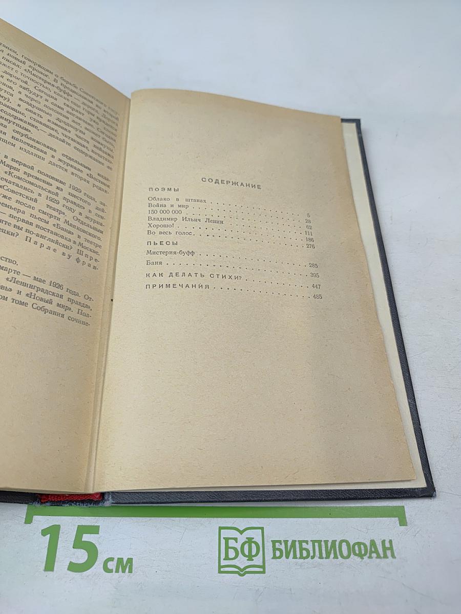 Избранные произведения. Том второй