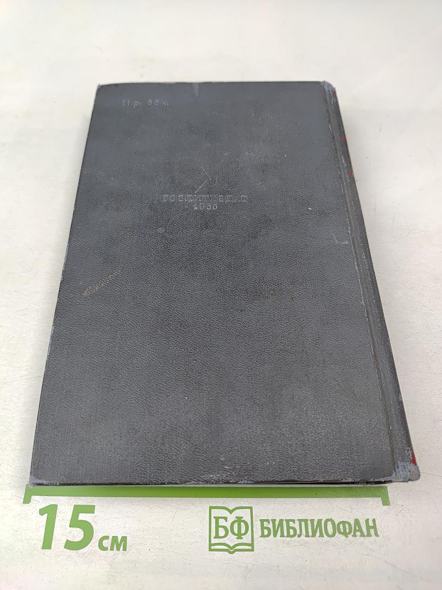 Избранные произведения. Том второй