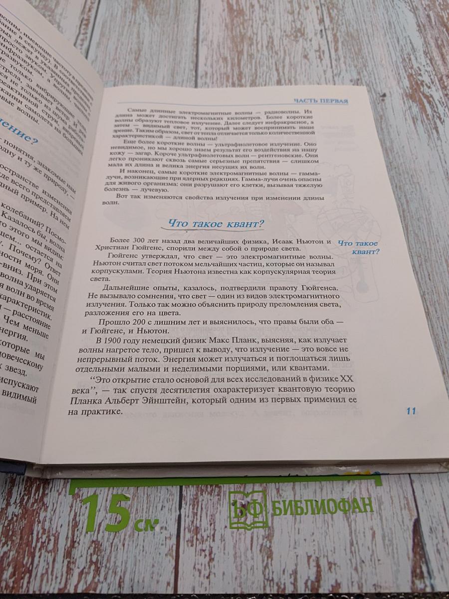 Детская энциклопедия для ленивых. Часть первая